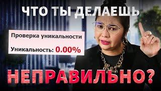 Как повысить уникальность текста: SEO-копирайтинг обучение