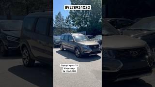 ОТГРУЗИЛИ LARGUS CROSS 2025 кориандр | мотор 16 Кл 106 л.с. #youtube #automobile #лада