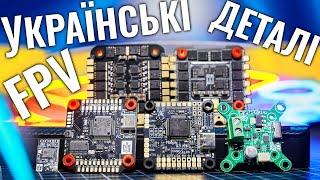 Комплектуючі для FPV Українського виробництва. Галичина V1, VYRIY, 603700 , VTN