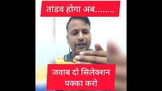 Good News For Junior Accountant 2023 I Junior Accountant By Sanjay Sir #junioraccountant2023 #rsmssb