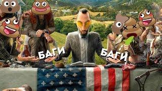 FAR CRY 5 - ШЕДЕВР (НЕТ)