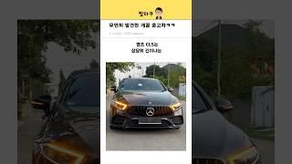 우연히 발견한 개꿀 중고차ㅋㅋ