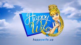 Интернет-магазин бытовой химии Happy Wife