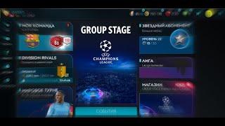 Два новых события в FIFA MOBILE 20!!