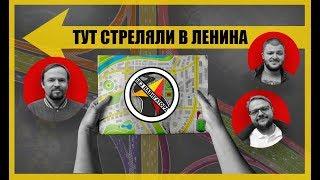 Шоу "БЕЗ НАВИГАТОРА": Александр Усольцев. Он водит экскурсии по Москве, а вывезет ли он себя?