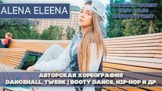 ALENA ELEENA | TRIX FAMILY | Tinashe   all hend on deck, сhoreography Alena Eleena