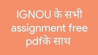 free IGNOU solved assignment with pdf 2020 | IGNOU solved assignment pdf 2020 | IGNOU assignment pdf