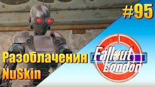 Fallout: London — [ День 95 ] Разоблачения NuSkin