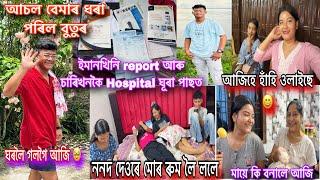 Dibrugarh লৈ আহিল বুতু/বহুত কিবাকিবি Test কৰাত Report ত আচল বেমাৰ ধৰা পৰিল বুতুৰ/ ইমান কম বয়সত কিয় 