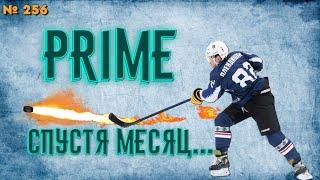 ХОККЕЙНЫЕ ШОРТЫ \ ТРУСЫ PRIME • МЕСЯЦ НА ЛЬДУ • ДЕФЕКТЫ?