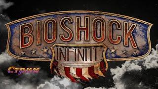 BioShock Infinite прохождение в 2024 ● 2