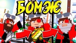 ВЫЖИВАНИЕ В РОССИИ! ВЫЖИВАНИЕ В ПЕРМИ! ОТ БОМЖА ДО БОГАЧА #8! CRISTALIX MINECRAFT