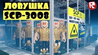 IKEA в роблокс ЛОВУШКА для КОНСУЛЬТАНТОВ | SCP-3008 roblox