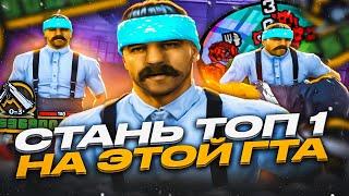 СБОРКА ДЛЯ ПОДНЯТИЯ СКИЛЛА! КАПТ НА СБОРКЕ ДЛЯ СЛАБЫХ ПК ОТ SOLZH SYNTAX В GTA SAMP RP Legacy