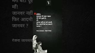 aadmi/animal