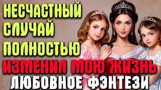 Любовное фэнтези ПОЛНОСТЬЮ | НОВИНКА | "Опекуны " #фэнтези #аудиокниги #полностью