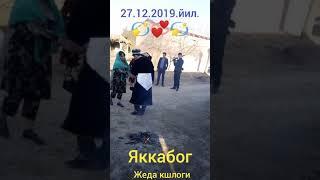 Келин Салом Яккабог 