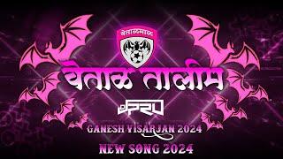 VETAL TALIM NEW SONG 2024 GANESH VISARJAN 2024 | DJ PRU | KOLHAPUR