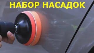 Полировальные насадки на дрель с Алиэкспресс.Набор кругов для полировки из Китая.