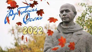 "Рубцовская Осень - 2022" (пролог) - "Улетели листья" - поёт хор мальчиков (г.Вологда)