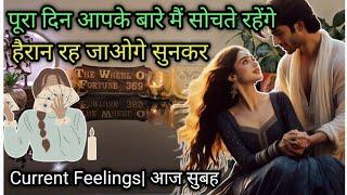 MORNING THOUGHTS OF YOUR PATNER ️HIS CURRENT FEELINGS HINDI TAROT CARD READING UNKI DEEP FEELING