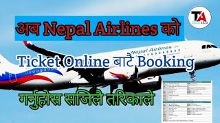 How To Book Flight Tickets Online Nepal/International nepal Airlines