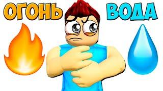 ВЫБЕРИ ПРАВИЛЬНУЮ СТИХИЮ ЧТОБЫ ВЫЖИТЬ В РОБЛОКС! ШЕДИ ROBLOX Card Battles