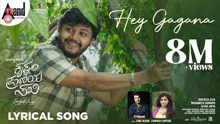 Hey Gagana Lyrical | Krishnam Pranaya Sakhi | Golden⭐Ganesh | Malvika Nair | Arjun Janya | Dr.VNP