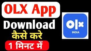 OLX app Download kaise kare | how to download OLX app | olx download kaise kare | olx | olx install