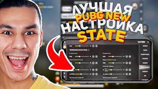 Best setting PUBG NEW STATE