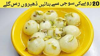 Rasgulla Recipe by AKM FOOD | Resgulla Recipe by akm food