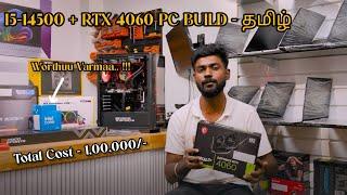 Rs 1,00,000/- Editing Pc Build  || I5-14500 + RTX 4060 2024 Tamil || Teambirla -The Computer store