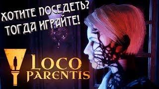 Loco Parentis. Это не страшно! Но очень жутко и напряжно!)