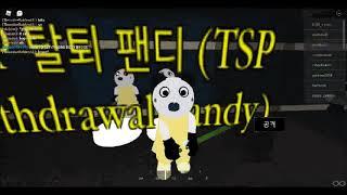 How To Get "TSP 탈퇴 팬디 (TSP withdrawal pandy)" + "루디 (Luddy)" MORPH\SKIN In Piggy Roleplay 피기 롤플레이