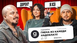 ЯНЧИК VS КОРЯ / УГАДЫВАЮТ ЗВЕЗД ПО ХЕЙТЕРСКИМ КОММЕНТАРИЯМ