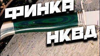 ФИНКА НКВД РЕПЛИКА►Х12МФ►ОКСКИЕ НОЖИ\\\FINCA NKVD REPLICA►KH12MF►OKSKIE KNIVES