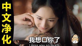 簡體中文，會被口死嗎？【2022，敏感詞與文字獄】| 老僧