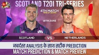 SCO vs NED 4th Match Prediction | Scotland vs Netherlands Tri-Series #scovsned #cricket