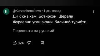  ШОХЖАХОН ЖУРАЕВ БОТИР КОДИРОВНИ 10 ТА ДАДАСИ БОР ДЕБ ХАКОРАТЛАБ ГАПИРДИ!