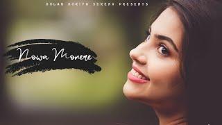 Nowa Monere  |  Dular Doriya Sereng | Pintu Soren | Alang Likhan |