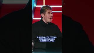 Стас Ай, Как Просто Васильев: через БРИКС к социализму! / #стасайкакпросто #брикс #социализм