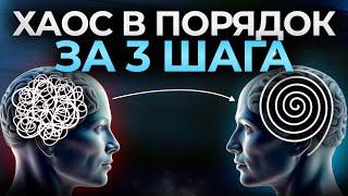 Как взять жизнь под контроль: простой приём, который работает везде