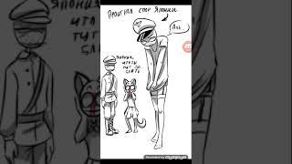 Озвучка комиксов по countryhumans третий рейх и ссср