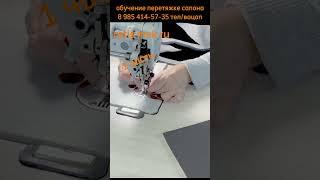 1 часть / как сделать двойной кант/ обучение перетяжки салона #автоателье