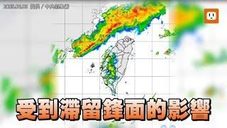 滯留鋒面來襲全台防暴雨 劇烈天氣變化持續到下周