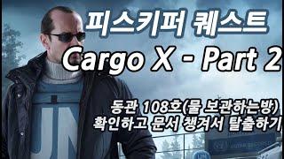 #88 피스키퍼 Cargo X   Part 2