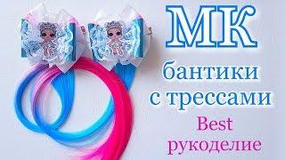 Мастер-класс. Модные бантики. Beautiful bow