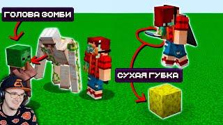 Мифы из Майнкрафта ► Minecraft Nerkin Проверка 20 - Открытия | Реакция