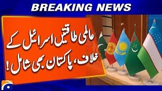 21 Arab & Muslim Nations Unite Against Israel’s Airstrikes on Iran! | Geo News