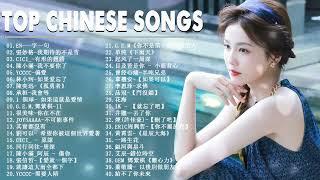 Top Chinese Songs 2024 || Best Chinese Music Playlist || Mandarin Chinese Song|| #Chinese #songs